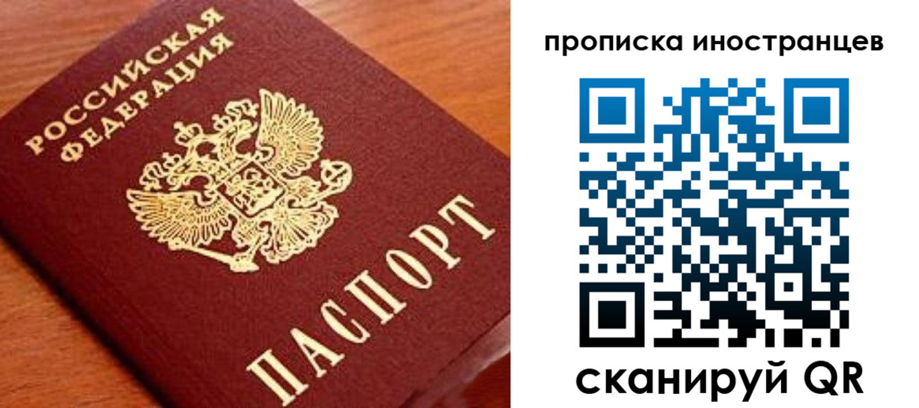 прописка законно в Нефтегорске