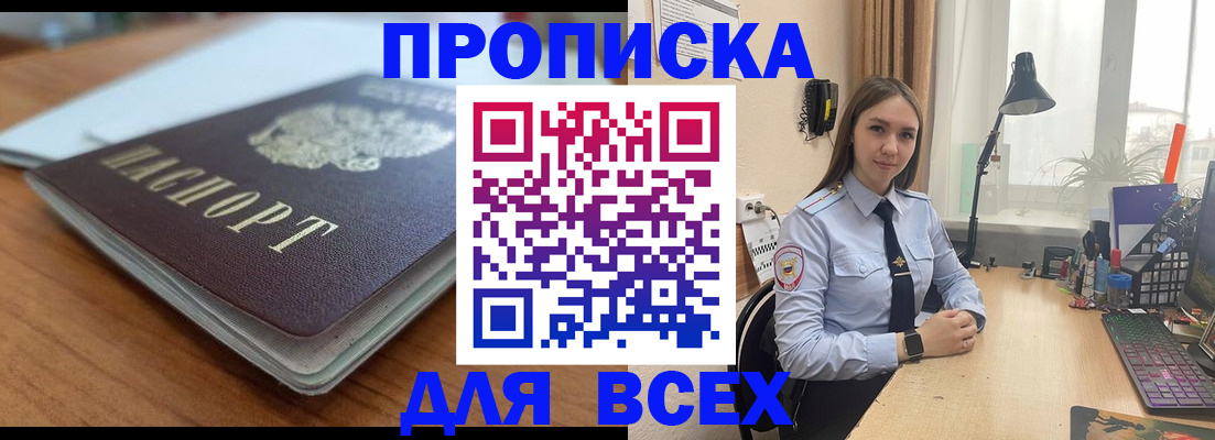 регистрация в Нефтегорске