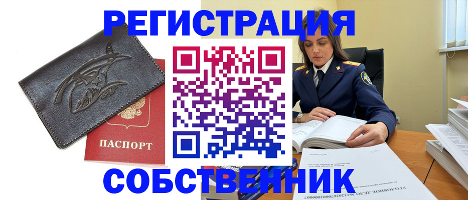 временная регистрация надежно в Нефтегорске