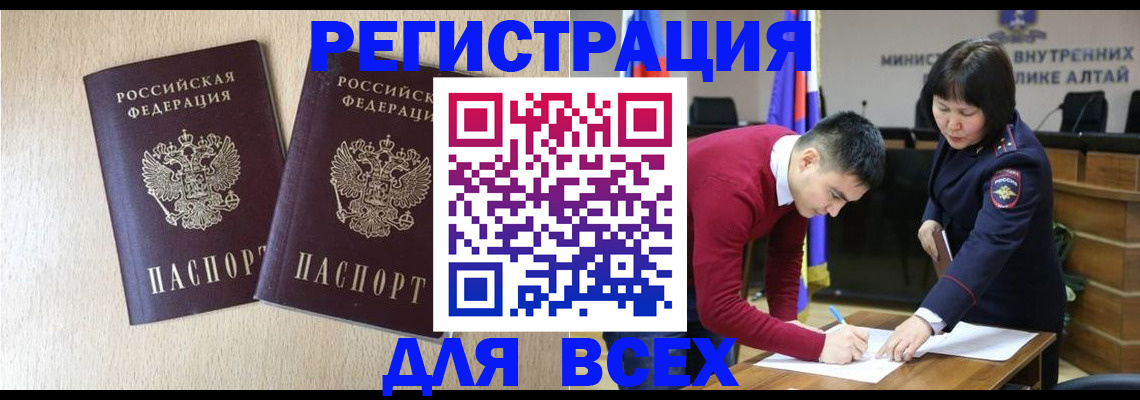 прописка поиск в Нефтегорске